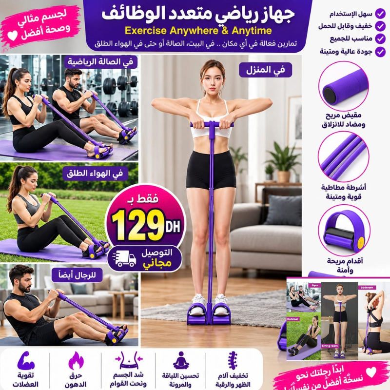 trimmer-sport جهاز تدريب المنزلي
